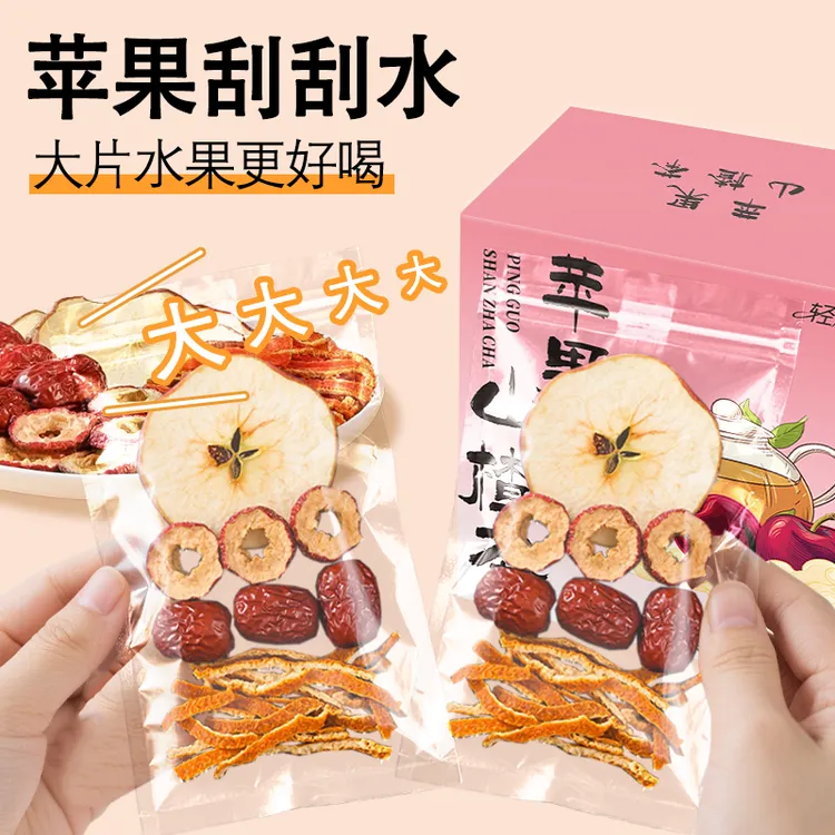 【甄选品质】苹果山楂茶红枣橘皮山楂水苹果茶冲泡酸甜好喝