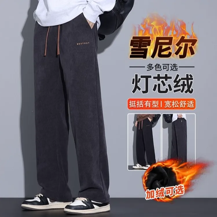 雪尼尔加绒加厚休闲百搭九分裤长裤灯芯绒2025秋冬季新款直筒男裤