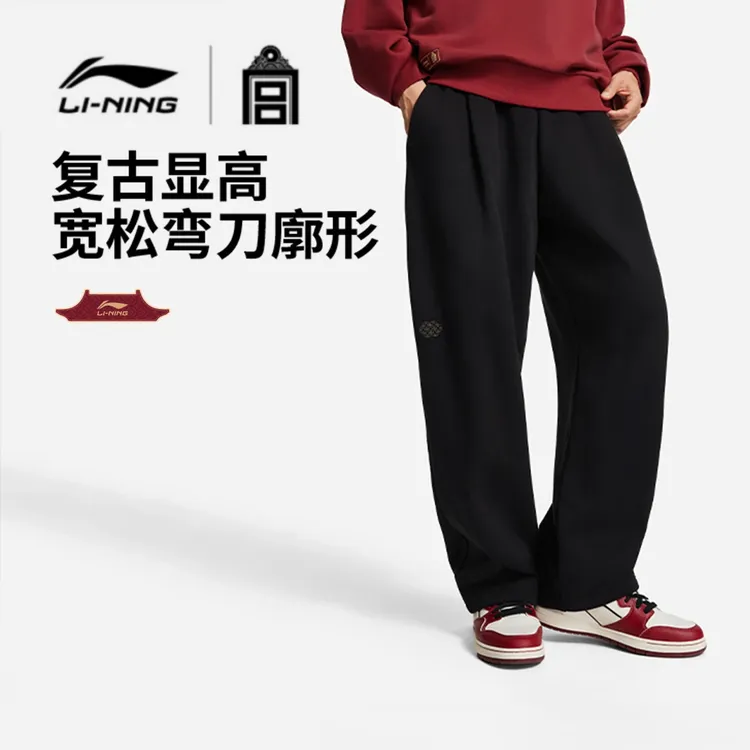 李宁中国文化系列故宫联名马年卫裤男春季休闲直筒运动裤AKLW069