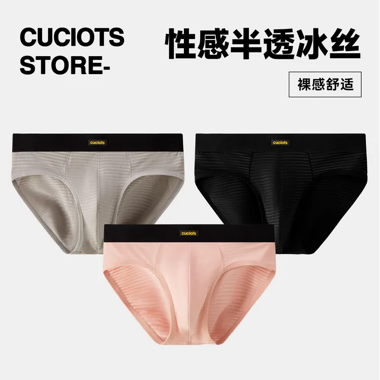 贾鲁萨加高端时尚夏季男士冰丝条纹透气性感微透薄款三角内裤