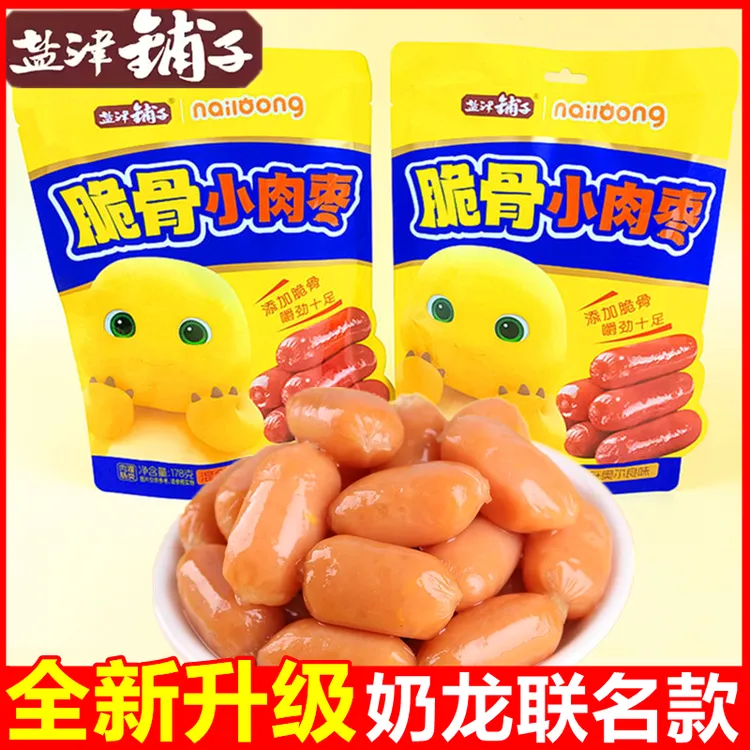 178g盐津铺子奶龙联名脆骨小肉枣香辣味奥尔良小香肠子弹肠一整袋