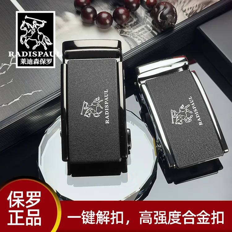 保罗正品男款自动扣皮带扣合金扣头高强度卡扣适配3.5cm腰带带身