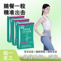 官方正品诺特月牙胶囊