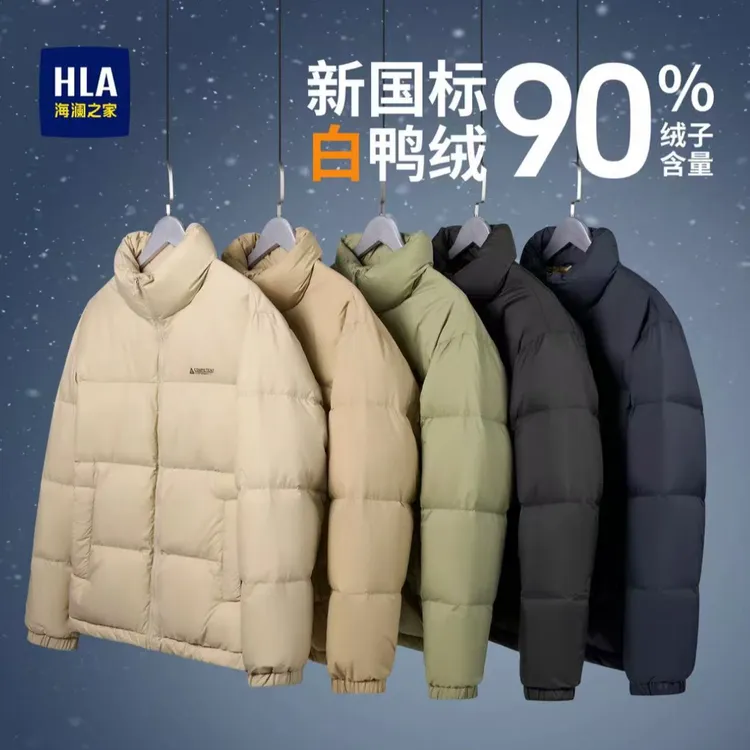【加厚轻羽绒】海澜之家90男士运动休闲保暖立领羽绒服面包服
