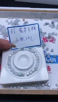 手饰翡翠未镶嵌6117#翡翠方糖6mm30颗24元