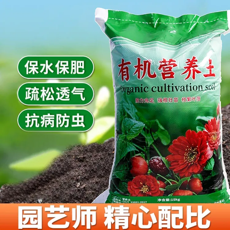 营养土通用型养花种菜土大包绿萝发财树泥炭有机土养多肉育苗土壤