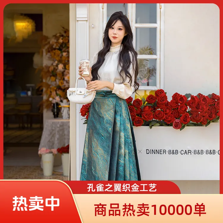 【达人专属】落九天孔雀之翼织金汉服马面裙女款百搭新款裙子