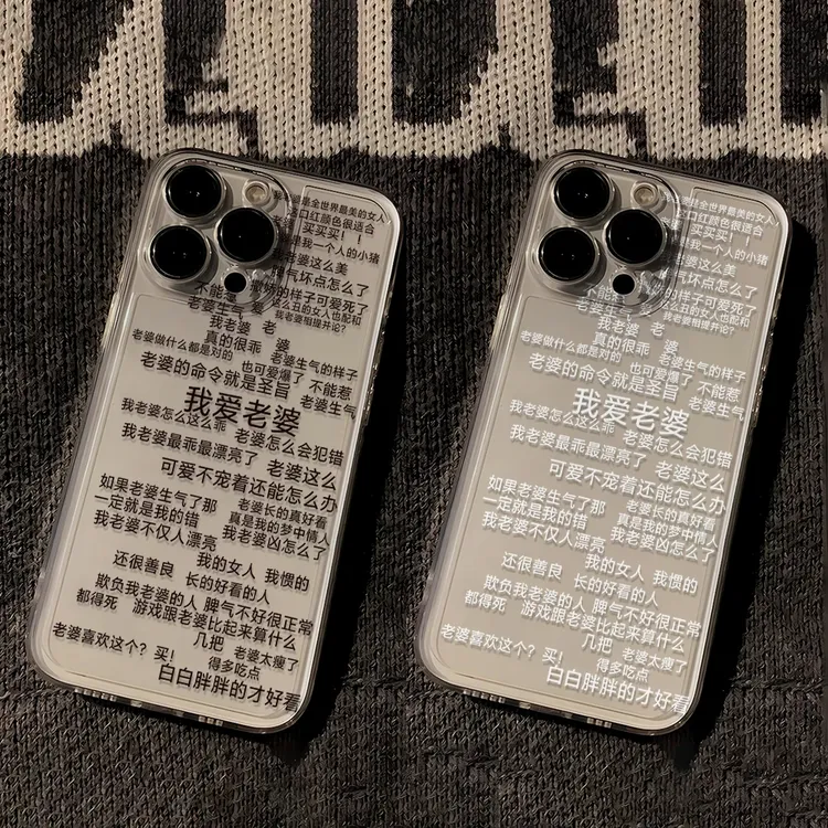 BANCA爱老婆语录适用iPhone16/15手机壳苹果14华为vivo小米oppo套
