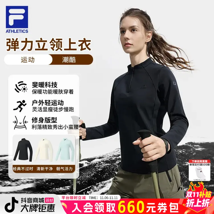 斐乐秋冬女【弹力修身】运动户外内搭保暖立领上衣A11W547203F