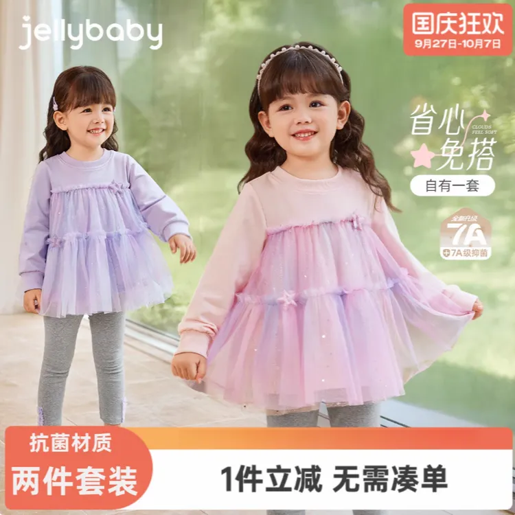 jellybaby杰里贝比女童秋季两件套宝宝公主网纱拼接套装 JTG53889