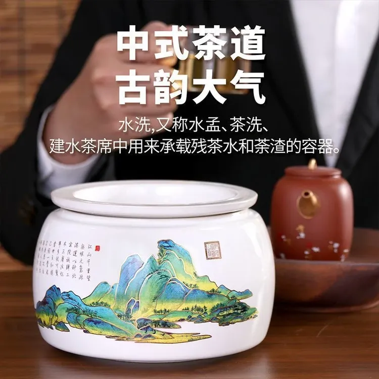 带盖建水茶渣缸茶台泡茶道配件高档家用陶瓷简易大容量千里江山