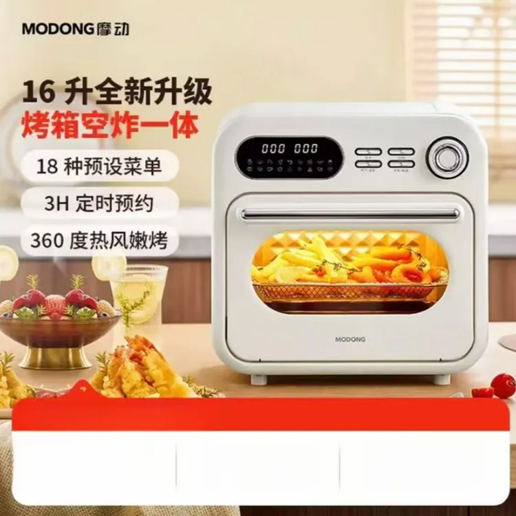 MODONG 摩动电烤箱家用小型迷你烘焙多功能空气炸锅烤炉16L容量