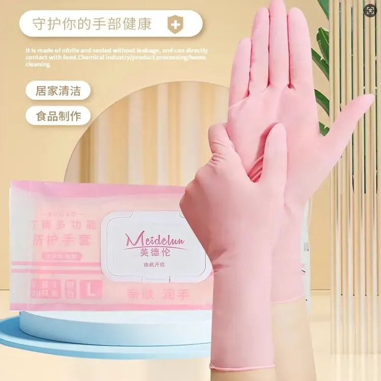 美德伦丁腈手套食品级丁腈手套干家务用厨房洗碗防油耐磨12英寸