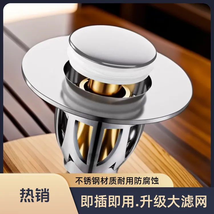 按压式弹跳芯防臭弹跳下水器面盆漏水塞铜芯洗手盆配件卫生间通用