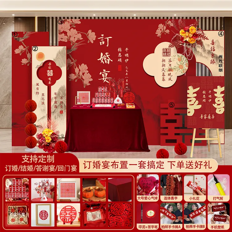 网红订婚宴简约仪式感定亲背景墙kt板摆件大全套场景布置装饰用品
