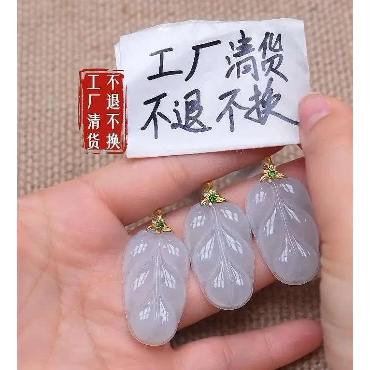9【不退不换】翡翠18k金挂件多样性发其一