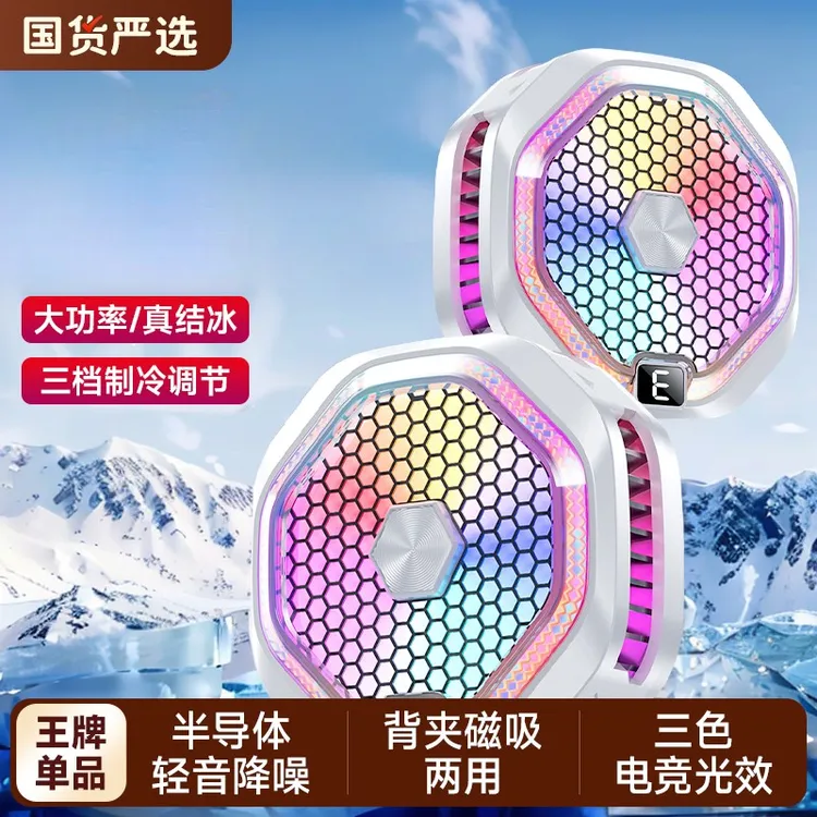 【官方】Piva推荐派威冰刃平板散热器磁吸半导制冷神器适用苹果安卓