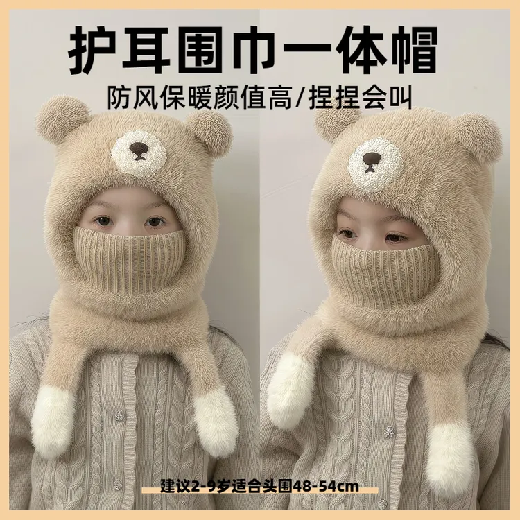 儿童秋冬季一体式帽子围脖可爱保暖防风女宝宝护耳围巾加厚针织帽