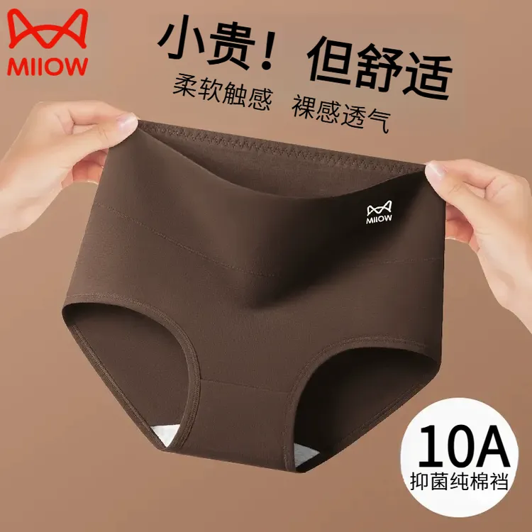 猫人高腰四角内裤女士纯棉新款抗菌裆全棉收腹提臀少女生三角短裤