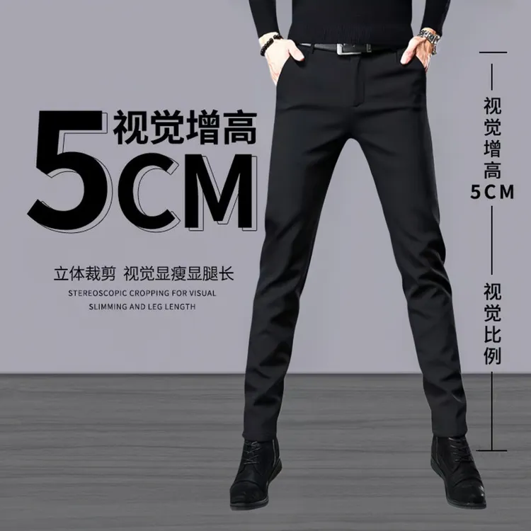 秋季男士商务西裤修身显瘦显高小脚裤弹力免烫高级百搭九分裤长裤