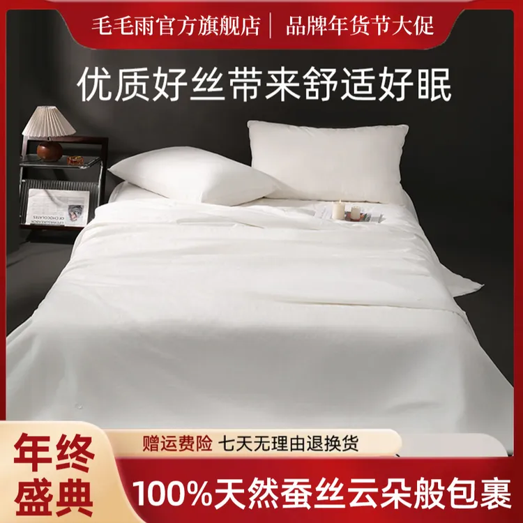 【毛巾老板专属】100%纯蚕丝被轻奢简约柔软可裸睡  假一赔十放心买