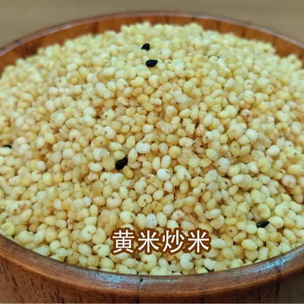 香酥黄米炒米 新式炒米 特别酥脆的炒米 大粒炒米 内蒙特产 5斤