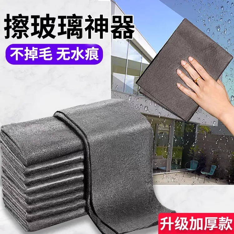 魔力抹布擦玻璃专用布加厚吸水保洁毛巾清洁窗无痕不掉毛厨房家用