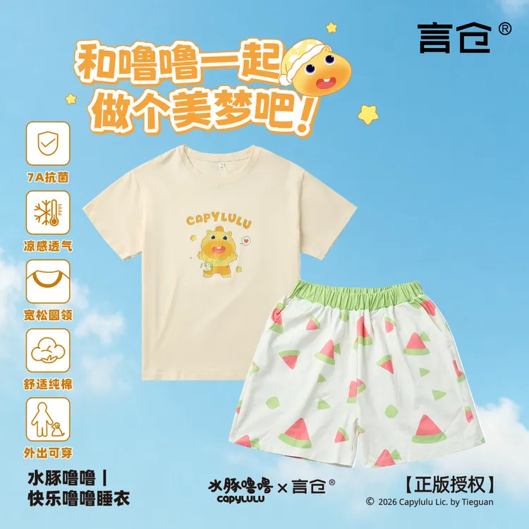 言仓水豚噜噜联名夏季凉感睡衣纯棉透气居家短袖生日礼物送男女生