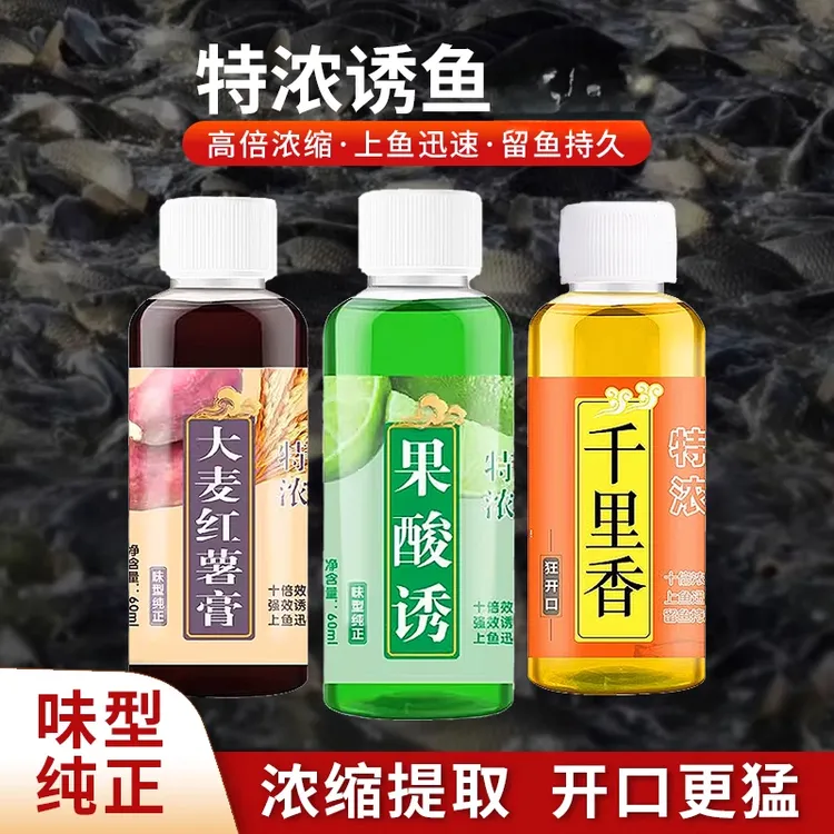 乐钓高浓度果酸大麦红薯膏浓缩窝料野钓鲫鱼鲤鱼黑坑钓鱼饵料钓具