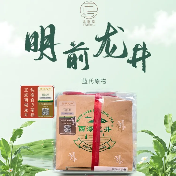 西湖龙井蓝氏原物明前龙井春茶上市新茶方包