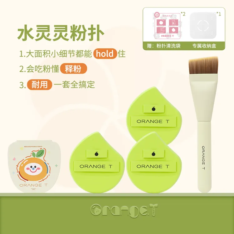 橙棠【水灵灵】橙棠泡大粉扑柔软亲肤水光感底妆不卡粉服帖