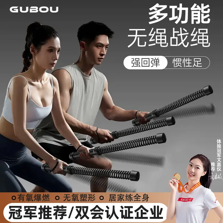 【冠军推荐】GUBOU体能训练锻炼健身家用器材臂力器核心力量战绳