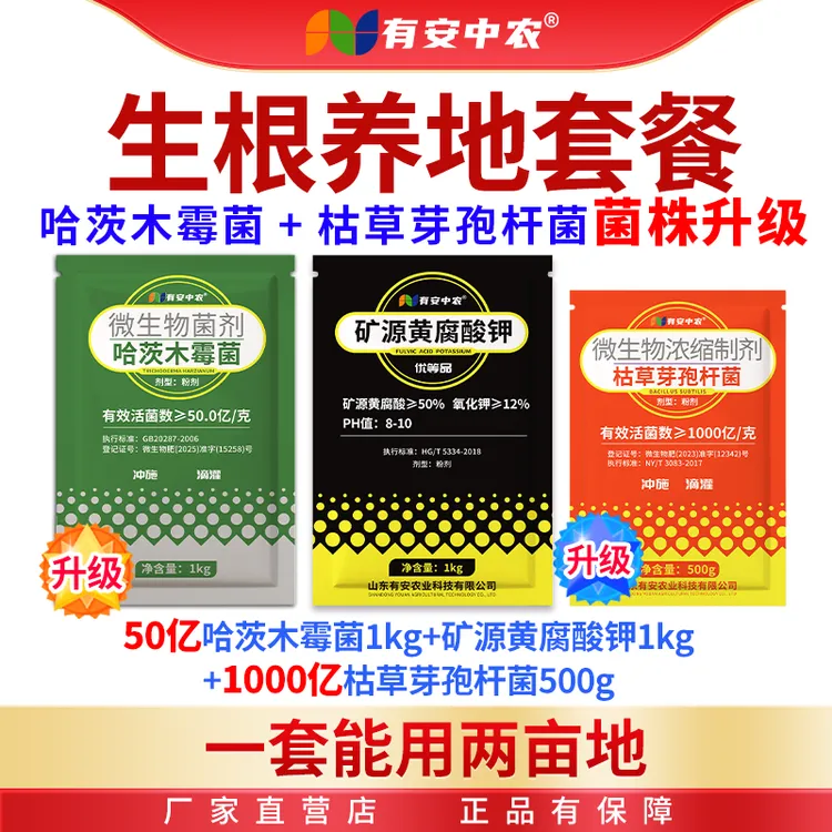 【菌株升级】有安生根养地套餐微生物菌剂新疆褐煤种植增产厂家直销商品图