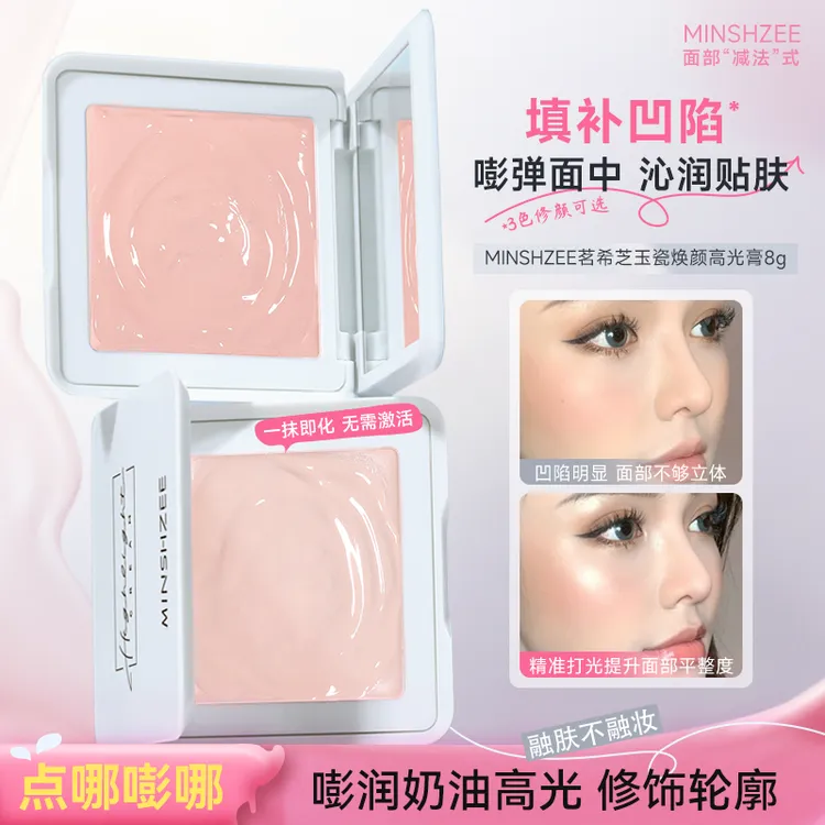 茗希芝【送粉扑】高光膏提亮液修容一体盘自然立体修饰面部凹陷水润