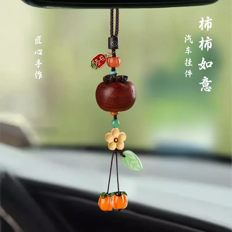 紫檀柿子汽车挂件柿柿如意高级感车载好物车内挂饰品后视镜吊坠