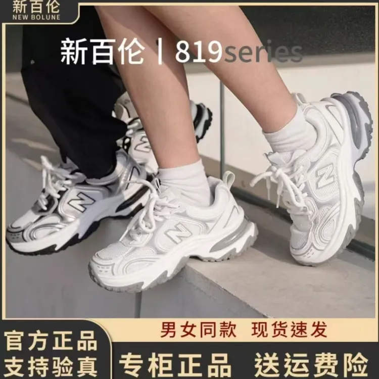 【 官方正品吊牌可验真假 】新百伦2025爆款百搭时尚情侣老爹鞋N819