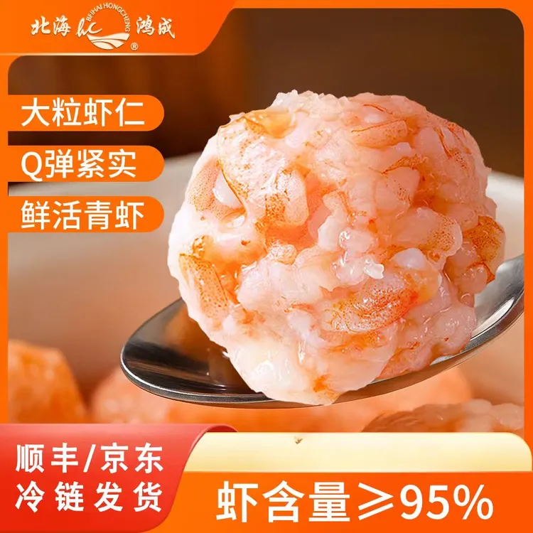 【超高含虾量】鸿成95%含虾量大颗粒虾滑100g/包