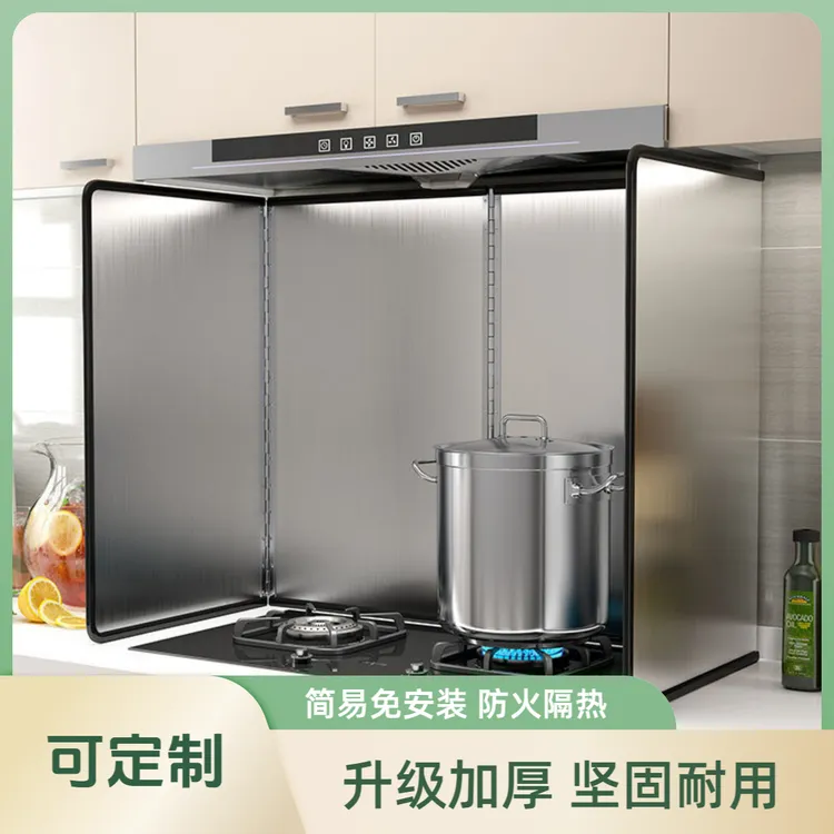加厚油烟机隔热挡板炒菜防油溅挡板厨房煤气灶耐高温不锈钢挡油板