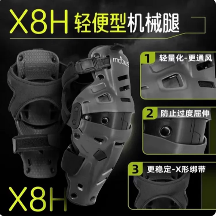 Mobius轻便型机械腿摩托车骑行护膝场地越野ADV林道穿越摩旅护膝