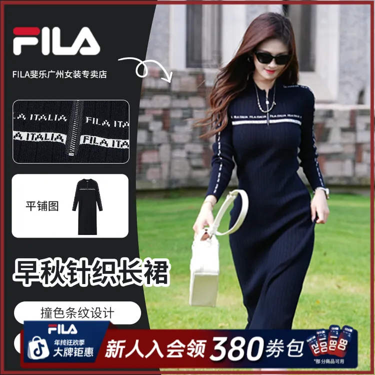 Fila斐乐早秋穿搭女【修身遮肉】针织长裙户外运动连衣裙F51W548301