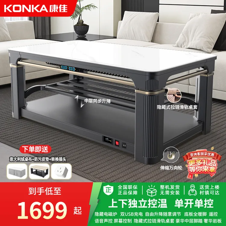 Konka/康佳【长桌铂金灰】烤火炉桌子一体取暖家用2025年新款烤火桌