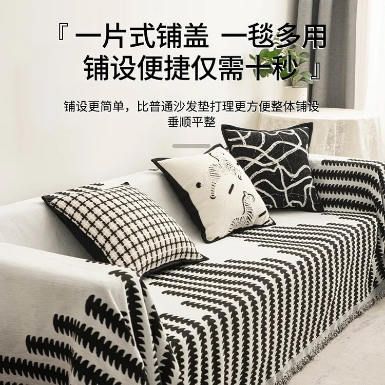 【麦穗】雪尼尔千鸟格沙发盖巾沙发盖布沙发盖防滑沙发垫防滑四季款