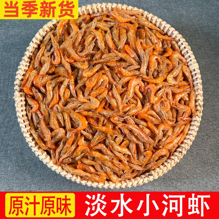 新货 小河虾烘干淡水无盐全干湖南特产炒辣椒晒干脱水小河虾干货