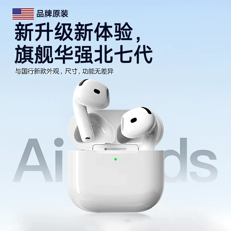 旗舰新品七代真无线蓝牙耳机原装多功能迷你双耳通用高音质入耳式