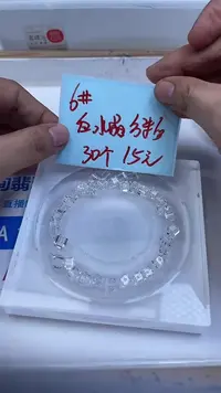 未镶嵌珠宝半成品水晶B1014 白水晶方糖6mm30个15元