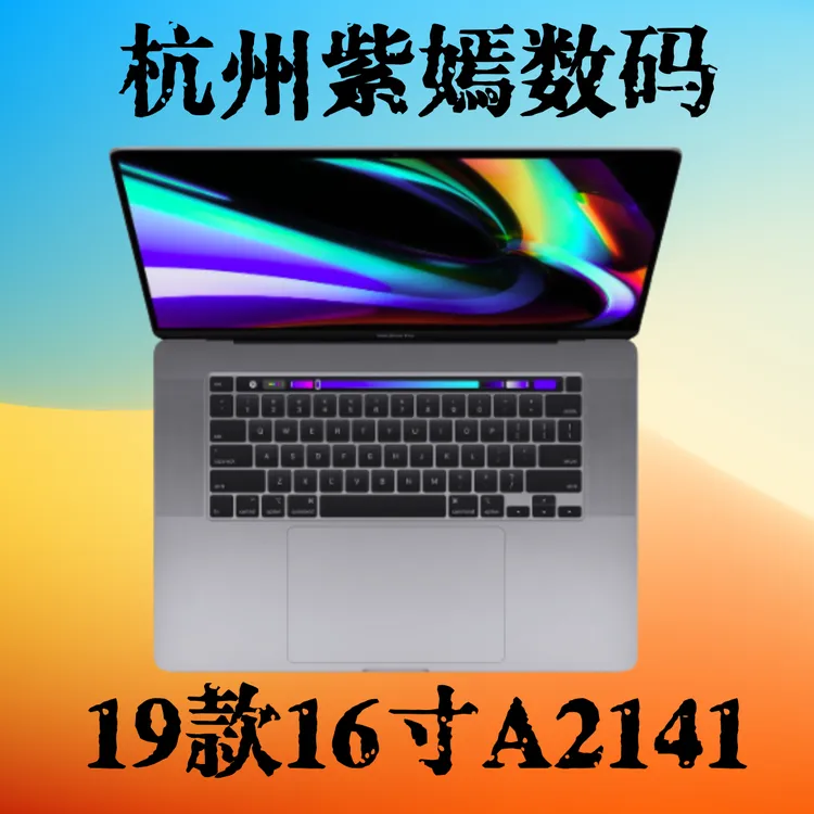 9新 Apple/苹果 19款16寸A2141MacBookPro苹果新款电脑笔记本