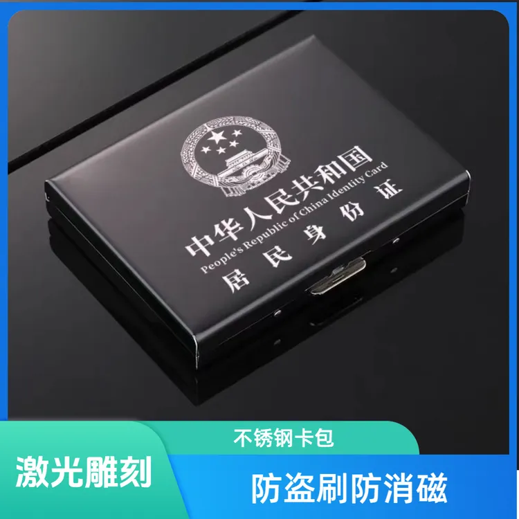 十卡位六卡位卡新款大容量防盗刷防消磁不锈钢卡包商务卡盒证件包