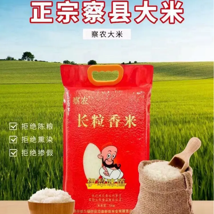 阿凡提长粒香米新米清香软糯适合的健康大米5kg/1袋