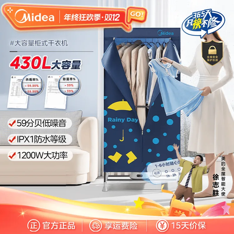 美的家用宿舍烘干机烘衣服神器大容量大功率杀菌干衣机