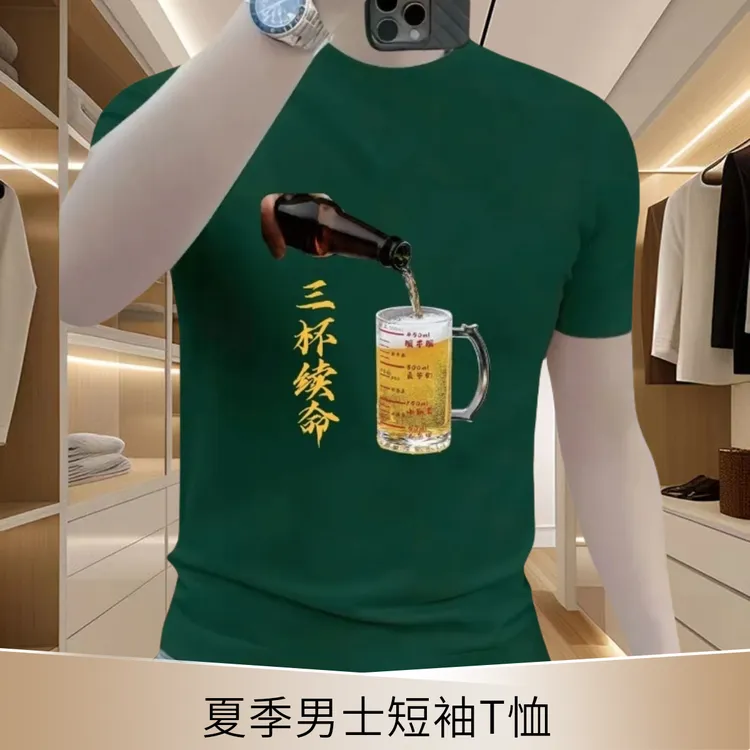 潮流运动夏季男士轻奢短袖时尚休闲透气t恤百搭绿色高品质半袖